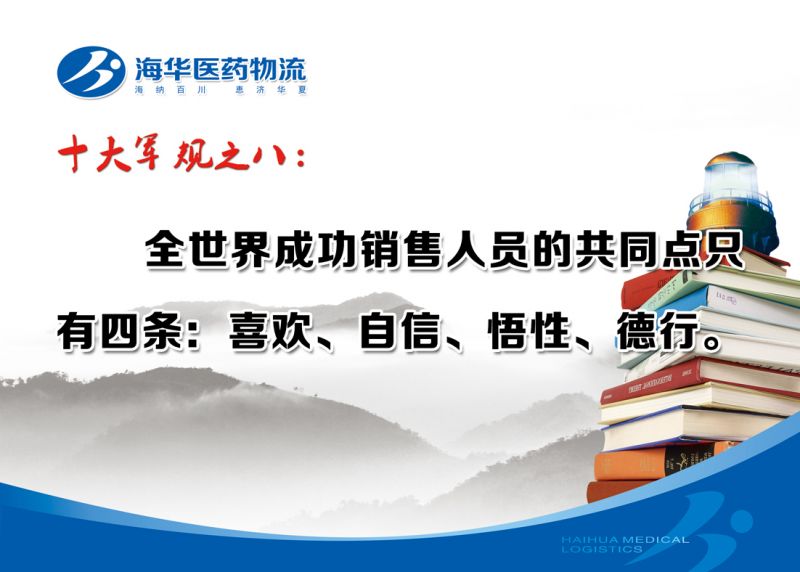 军规八